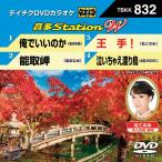 ²»Â¿¥¹¥Æ¡¼¥·¥ç¥óW DVD¥«¥é¥ª¥± 2Ë祻¥Ã¥È - ±ÇÁü¤È²»¤Îͧ¼Ò