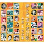 Ì´¤È´õ˾¤Îή¹Ô²Î ¡ÁµÈÅÄÀµºîÉʽ¸ CD 5ËçÁÈ - ±ÇÁü¤È²»¤Îͧ¼Ò