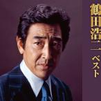 鶴田浩二 ベスト CD 2枚