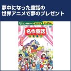 ̾ºîƸÏÃÂçÁ´½¸2 DVD10ËçÁÈ - ±ÇÁü¤È²»¤Îͧ¼Ò