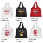 コカコーラ エコバッグ アメリカン雑貨　生活雑貨　バッグ　coca cola しっかり入る折りたたみエコバック pj-ec001〜06