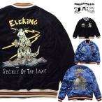 ダルチザン スカジャン　ウルトラ怪獣スカジャン UT-011  STUDIO D' ARTISAN リバーシブルスカジャン 別珍 キルティング古代怪獣 ゴモラ　宇宙怪獣エレキング