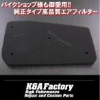  оригинальный модель высокое качество воздушный фильтр Lead 50/90 Joker 50/90 17205-GE2-000