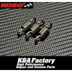 KOSO正規品 2000rpm強化クラッチスプリング/ウイナースプリング BW'S125(1型/2型) BW'S-X(1型) BW'S-R(2型)