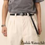 ショッピングウエスタン ベルト ナロー ウエスタンベルト 垂らせる ロングベルト 牛革 SD2580 日本製 レザーベルト メンズ レディース