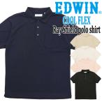 エドウィン EDWIN 半袖 ポロシャツ ET6