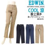 エドウィン EDWIN COOL ゆったりストレ