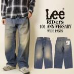 LEE リー ジーンズ デニム RIDERS 101 WIDE ワイドデニムパンツ ライダース 13オンス 中色ブルー 100周年 LM1016 メンズ