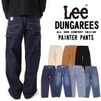 ショッピングジーンズ LEE リー LM7288 ワークパンツ ペインターパンツ ジーンズ デニム ルーズ DUNGAREES ベストセラー ワイドシルエット ダンガリーズ ユニセックス