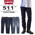 ショッピングスキニー Levi's LEVI'S リーバイス 511 ストレッチ デニム スリムフィット スキニー ジーンズ 04511 2402 2403 2404 メンズ ボトムス