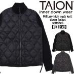 ショッピングタイ TAION タイオン ダウン MILITARY LINE 102ALSSNZML-1 ミリタリー ハイネック ニット ダウン ジャケット ソフトシェル ユニセックス メンズ 800FP