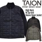 TAION タイオン インナー ダウン ジャケット TAION-102WZSN ハイネック Wジップ ニット スリーブ 軽い 暖かい ナイロン 着回し アウター ユニセックス