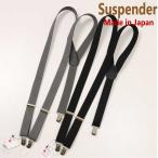  почтовая доставка отправка tachiyatachiya подтяжки одноцветный сделано в Японии мода мужской женский подарок Basic 