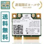 インテル AC 7260 Intel Dual Band Wireless 7260HMW 【バルクパッケージ】 (mini-PCI Express) 11ac 867Mbps Bluetooth 無線LAN ワイヤレスカード
