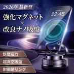 スマホホルダー 車 マグネット 車載ホルダー magsafe 真空 吸盤 車用品 マグセーフ スマホスタンド 真空吸着 N55 磁石 全機種対応