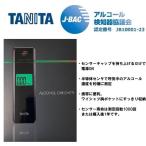 アルコールチェッカー 業務用 タニタ 日本メーカー 協議会認定品 TANITA HC-310 アルコールセンサー アルブロ ブラック アルコール検知器