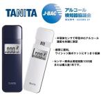 アルコールチェッカー 業務用 タニタ 日本メーカー アルコール検知器 協議会認定品 TANITA アルコールセンサー EA100ネイビー・ホワイト 選べる各種