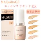 ショッピングファンデーション マキアージュ ファンデーション リキッド オークル 全5カラー ドラマティック エッセンス 10 20 30 ベージュ ピンク リキッドファンデ 美容液