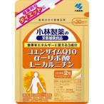 ダイエット サプリ 健康食品 小林製薬 コエンザイムQ10 αリポ酸 Lカルニチン コエンザイム アルファリポ酸 カルニチン 栄養補助食品 60粒