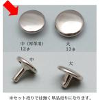  craft фирма крюк atama средний ( толщина кожа для ) 12mm 10ko входить никель клик post ( почтовая доставка ) возможно 