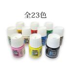 ペベオ(Pebeo) セタカラーレザー（革用）マット色 45ml 全23色 クラフト社