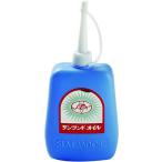 オザワ工業 サンランドオイル シャ�