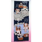 手拭　「温泉」　人気の招き猫シリーズ　