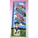 手拭　「こいのぼり」　人気の招き猫シリーズ　