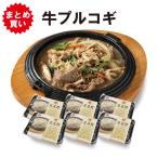 Yahoo! Yahoo!ショッピング(ヤフー ショッピング)韓国グルメ （６個セット） 牛プルコギ 250g 韓国焼肉 お取り寄せグルメ 韓国食品 韓国通販 韓国本場の味 牛肉 韓国おかず 韓国惣菜