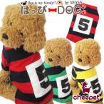 犬服 犬 服 秋冬 秋 冬 犬の服 おしゃれ トイプードル チワワ cheepet ポロシャツ Tシャツ ボーダー ラグビー ドッグウェア