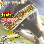 鹿の角 半割 北海道 鹿角 犬のおもちゃ 犬 犬用 噛む おもちゃ おやつ ドッグガム デンタルケア デンタル効果 口臭対策 無添加 壊れない 送料無料