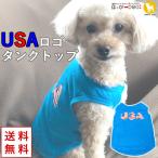 犬服夏犬服犬の服おしゃれトイプード...