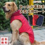 犬服犬服秋冬秋冬犬の服おしゃれトイプードルチワワ大型犬コートジャケットアウ...