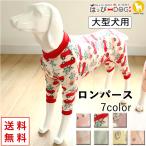 犬服犬服犬の服大型犬つなぎロンパースカバーオール半袖長袖