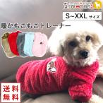 犬服犬服いぬ犬の服フリーストレーナ...