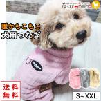 犬服犬服いぬ犬の服つなぎロンパース...