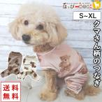 犬服犬服いぬ犬の服つなぎカバーオールロンパーストレーナー暖かいもこもこくま...