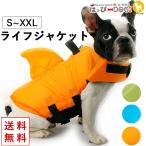 ライフジャケット犬服犬服いぬ犬の服マジックテープ防水水遊び水着キャンプアウ...