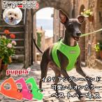 i бирка re Harness собака PUPPIApa Piaa neon soft лучший Harness собака для Harness итальянский серый - undo маленький размер собака шлейка сетка лучший type легкий модный ..