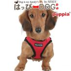 ダックス ソフトベストハーネス ハーネス 胴輪 PUPPIA パピア 正規品  犬服 犬 服 犬の服 おしゃれトイプードル チワワ ドッグウェア 送料無料