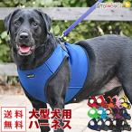 犬服夏大型犬ソフトベストハーネスXXXLPUPPIAパピア正規品ハーネス胴...