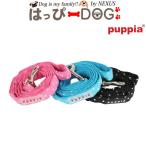 PUPPIAパピア正規品リードドッ...