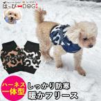 犬服犬服いぬ犬の服着せやすいフリー...