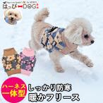 犬服犬服いぬ犬の服着せやすいフリースニット暖か花柄ハーネス一体型袖なしハイ...