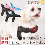 ハーネス胴輪犬小型犬中型犬超小型犬抜けない簡単装着柔らかい首負担少ない抜け...