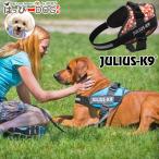 ハーネス犬Julius-K9ユリウスケーナインＩＤＣパワーハーネス小型犬中...