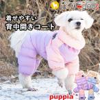 犬服犬服いぬ犬の服着せやすいコートアウタージャケット背中開き背中ファスナー...