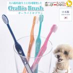  собака зубная щетка уход за зубами o-la Vaio щетка зуб . зуб камень удаление неприятный запах изо рта предотвращение зуб . болезнь предотвращение. ... зуб ... чистка зубов уход за полостью рта местного производства безопасность безопасность зуб . санитария 