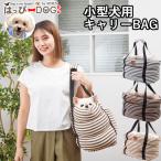 ペット犬キャリーBAGスリングボーダードッグ抱っこ紐抱っこひもショルダーバ...