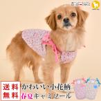 犬服夏犬服犬の服おしゃれキャミソール女の子花柄袖なしPUPPIAパピアドッ...